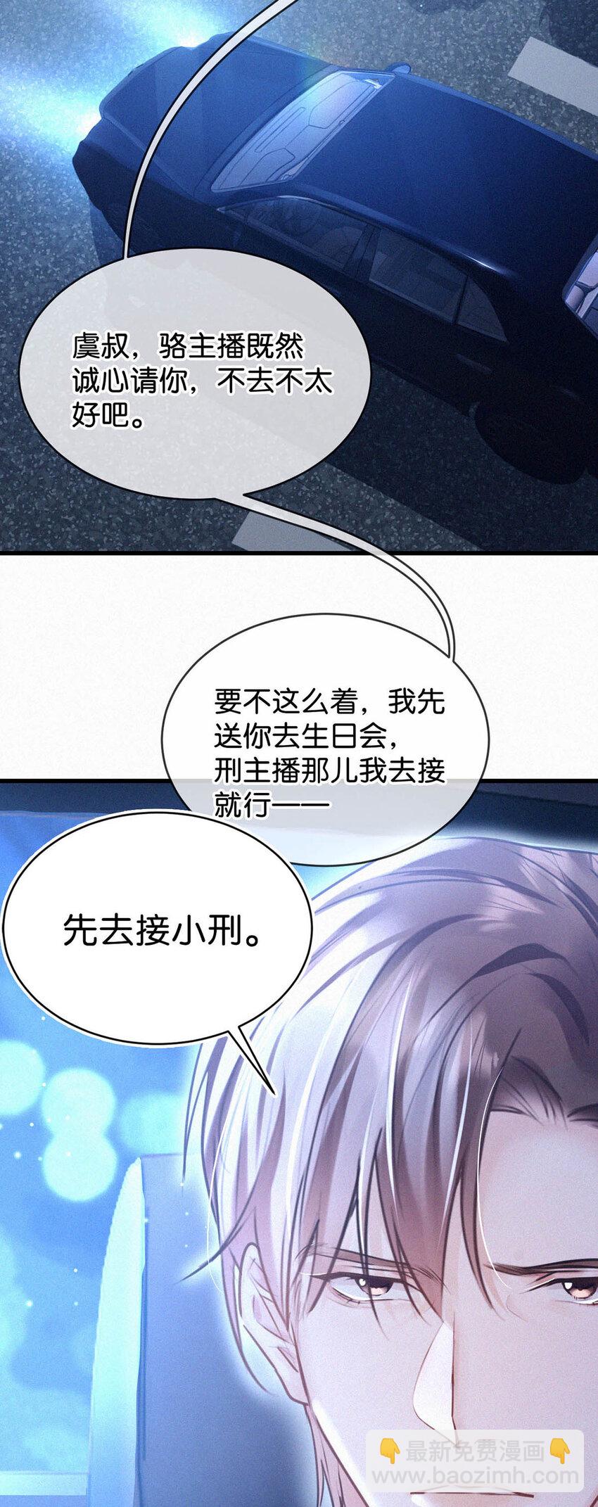 044 先去接小刑。40