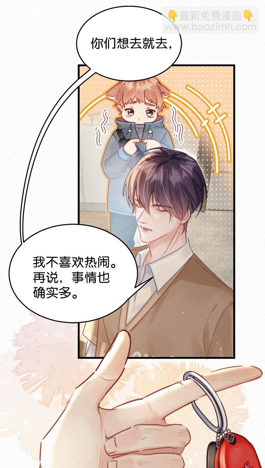 044 先去接小刑。9