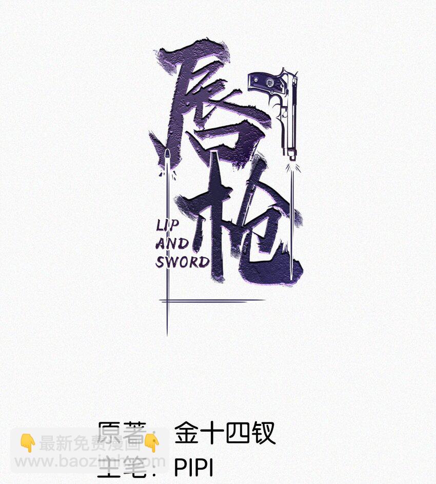 075 他，竟然替我……1