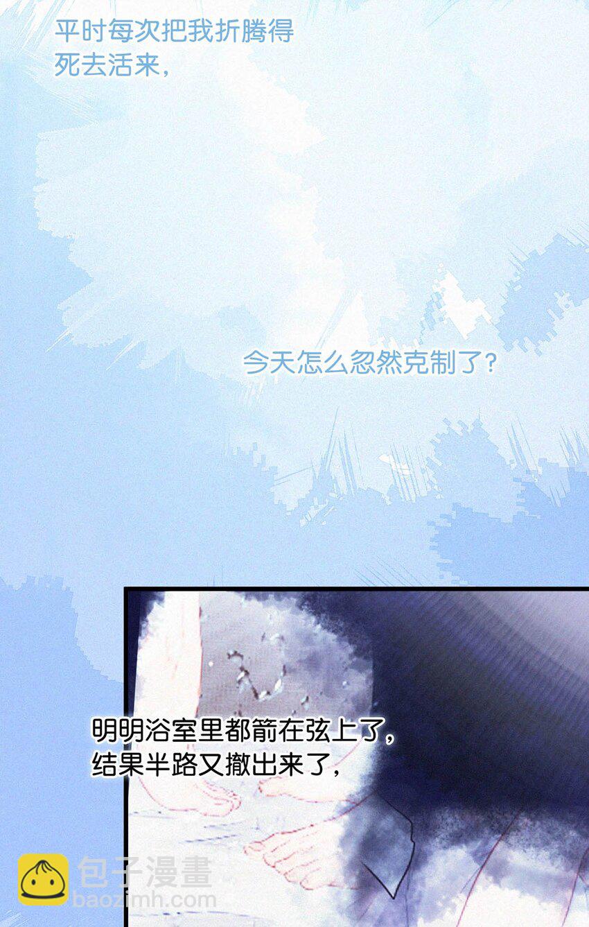 075 他，竟然替我……13