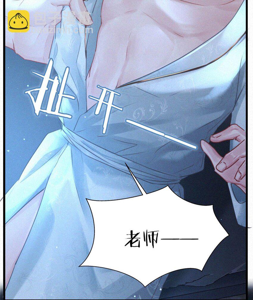075 他，竟然替我……17