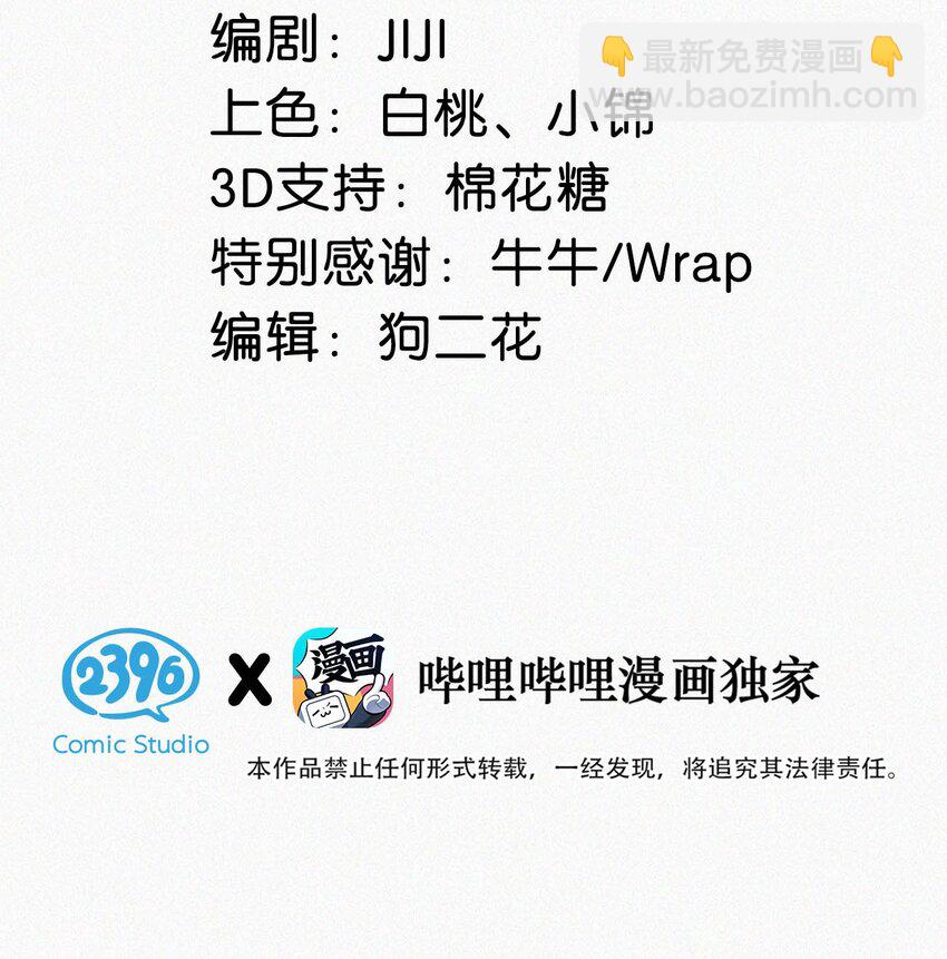 075 他，竟然替我……2