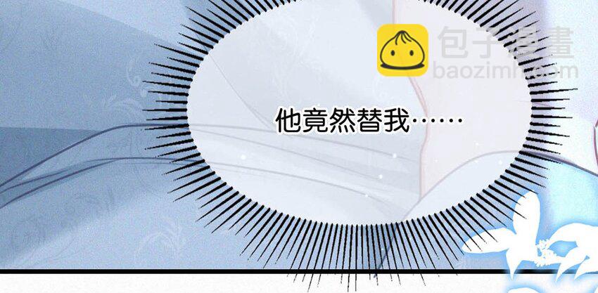 075 他，竟然替我……21