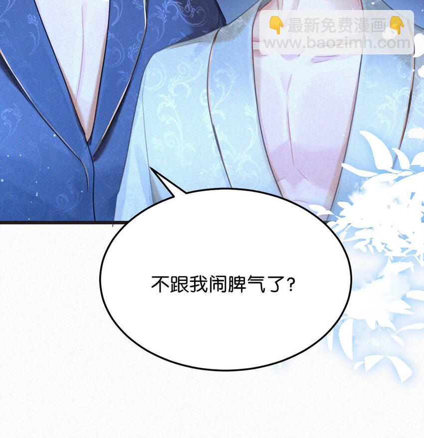 075 他，竟然替我……4