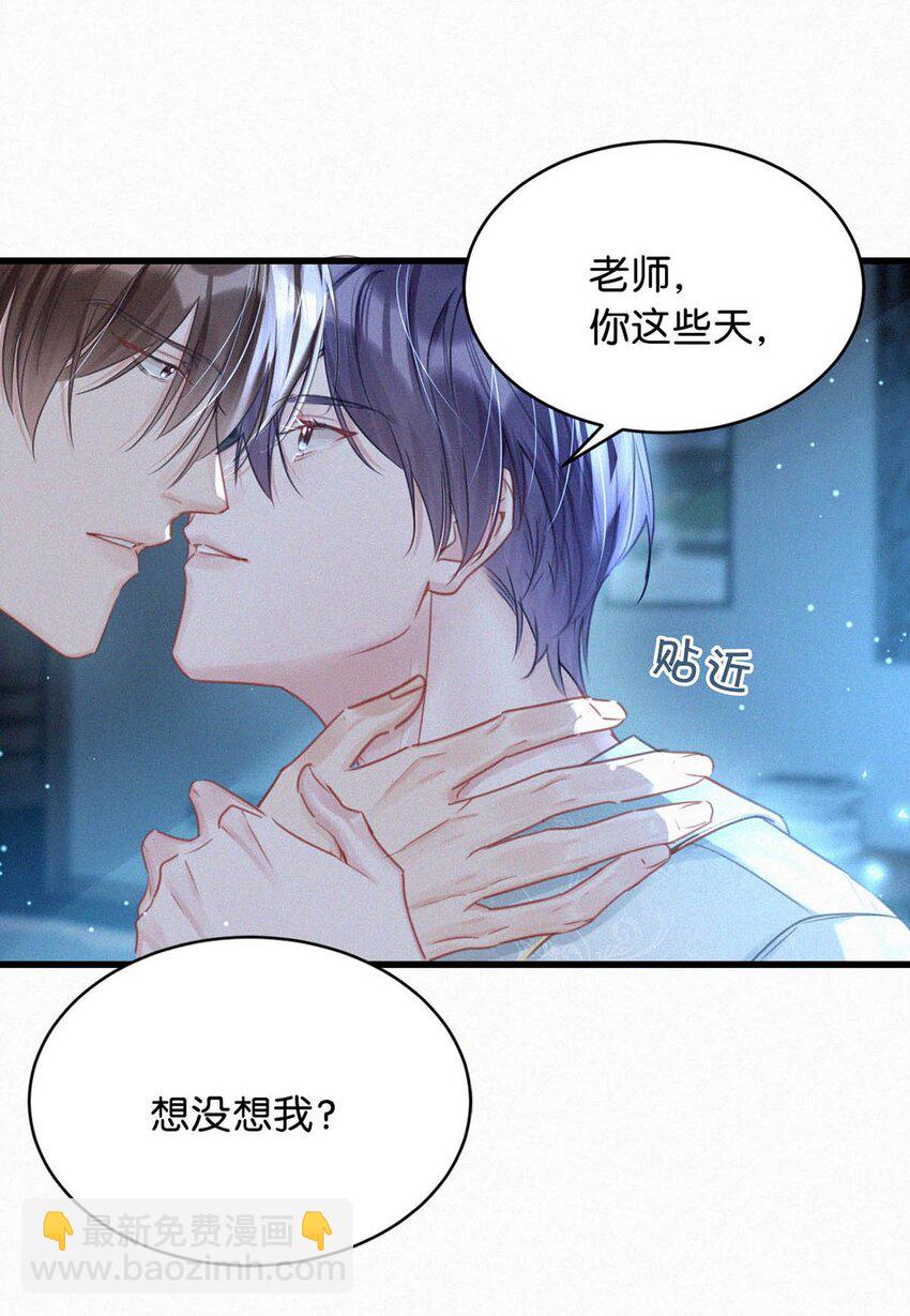 075 他，竟然替我……9