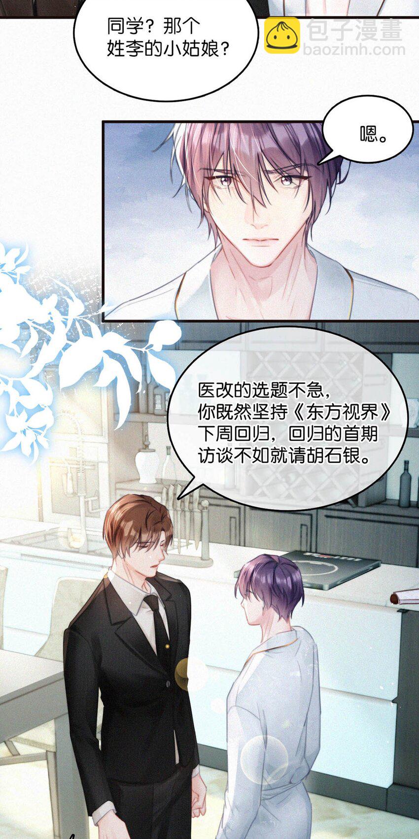 077 腰挺细，屁股好像也可以……20