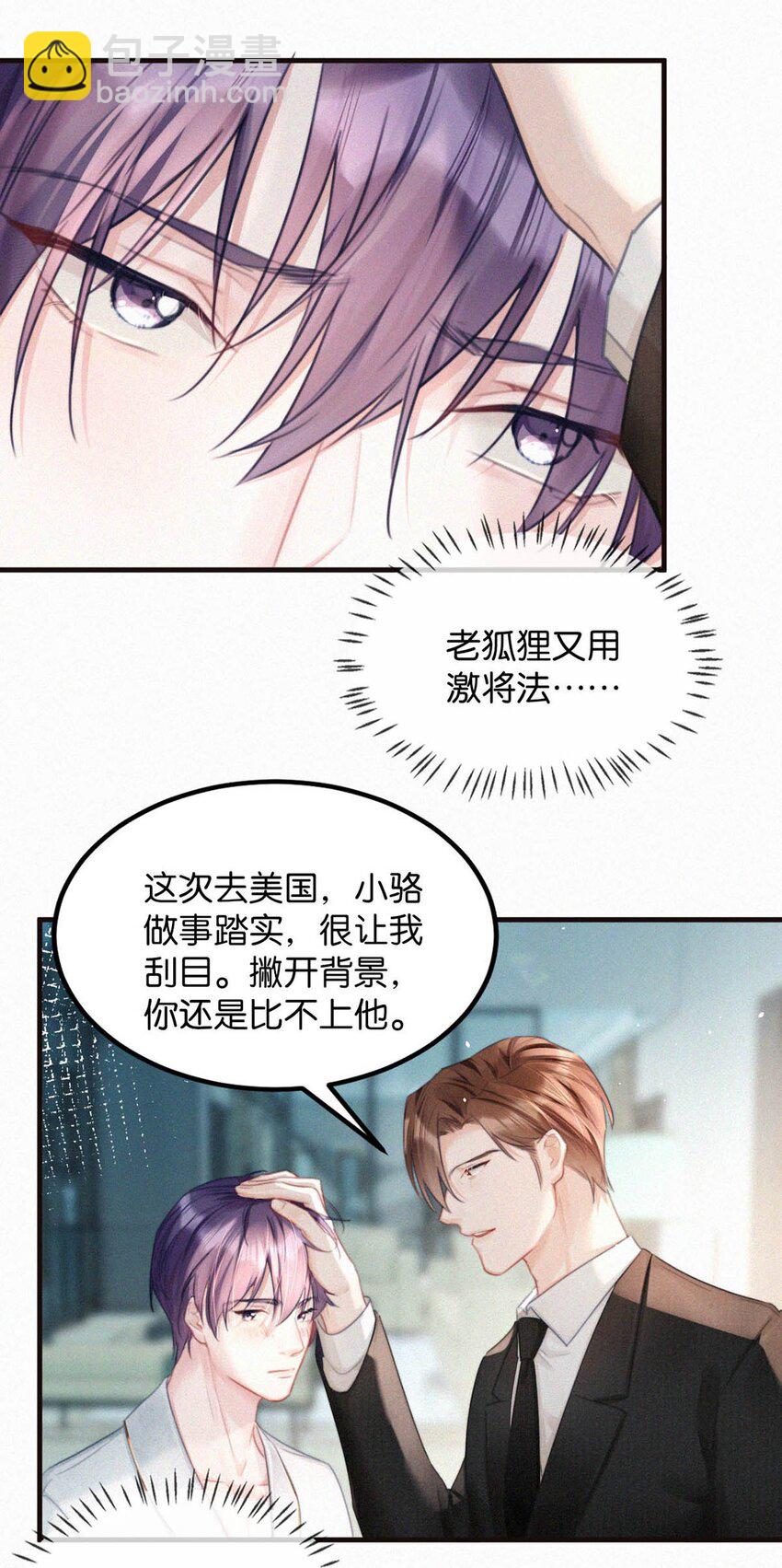077 腰挺细，屁股好像也可以……28