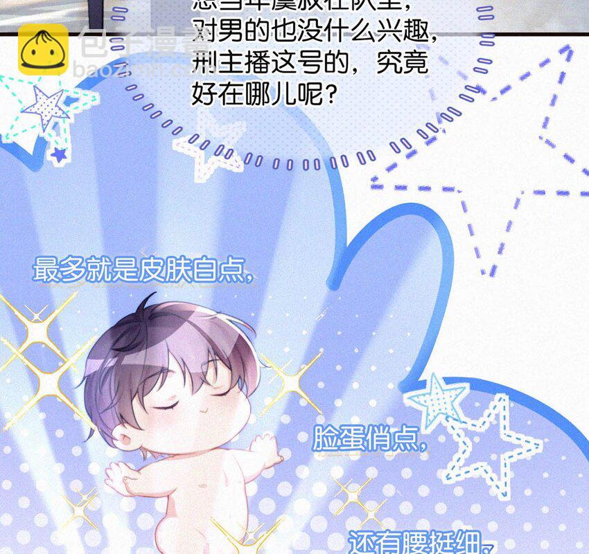 077 腰挺细，屁股好像也可以……8