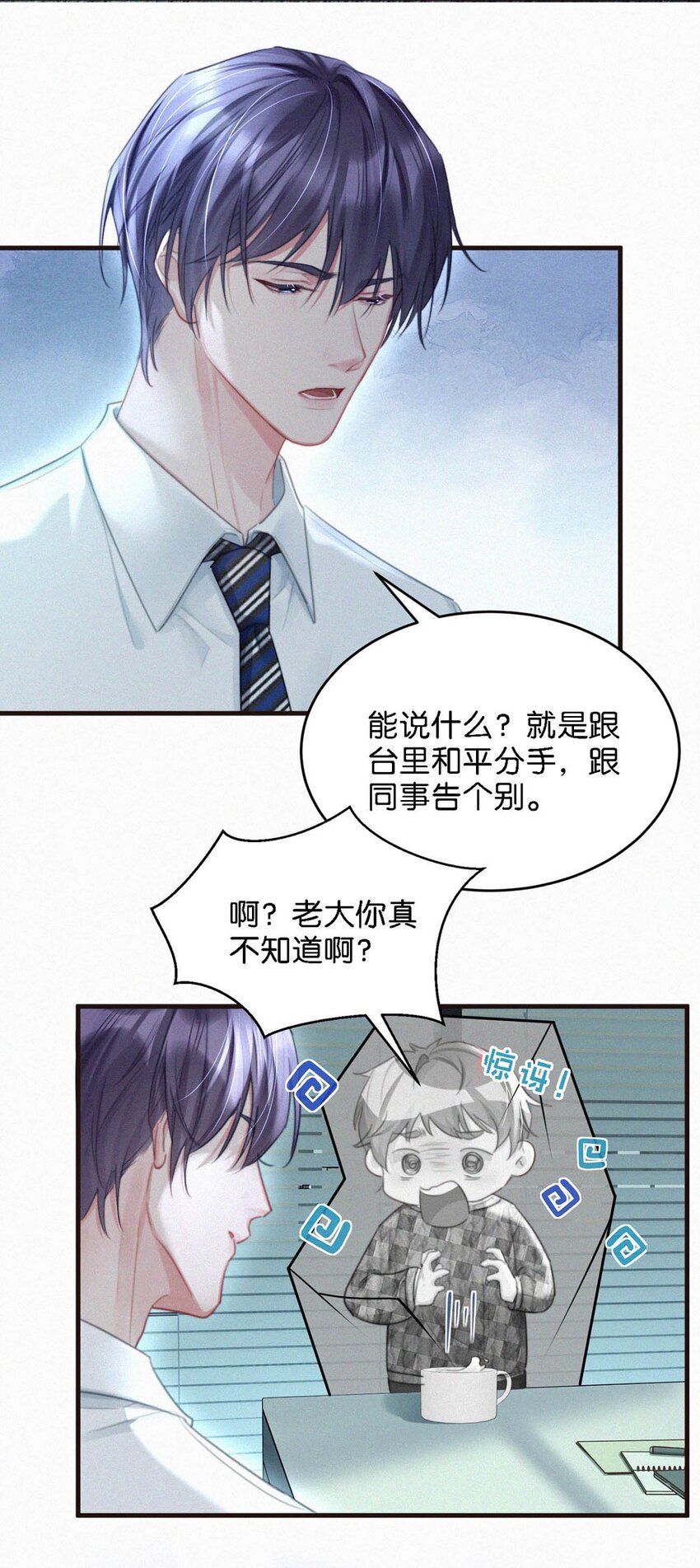 082 这世上哪有爱情。12