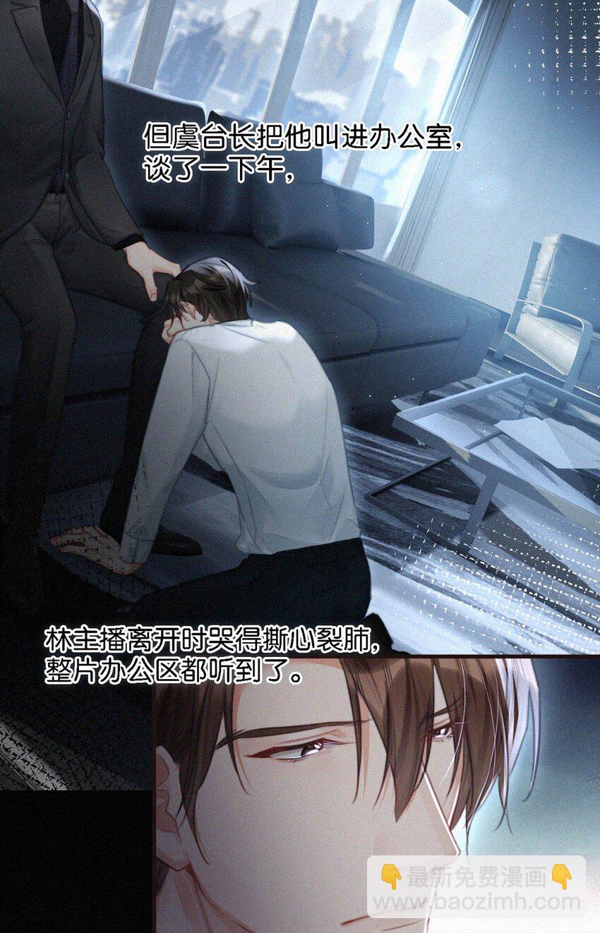 082 这世上哪有爱情。15
