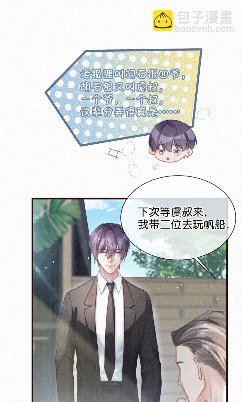 082 这世上哪有爱情。26