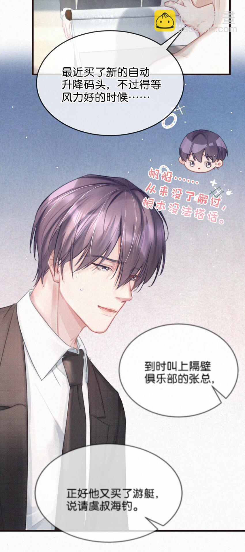 082 这世上哪有爱情。27