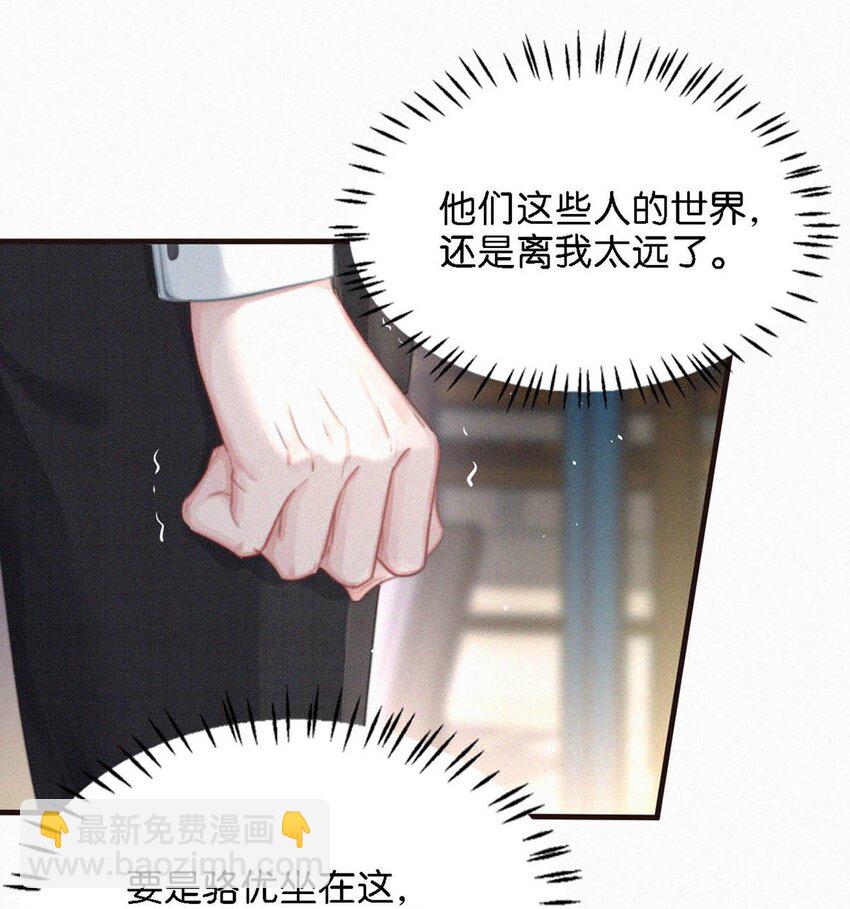 082 这世上哪有爱情。28