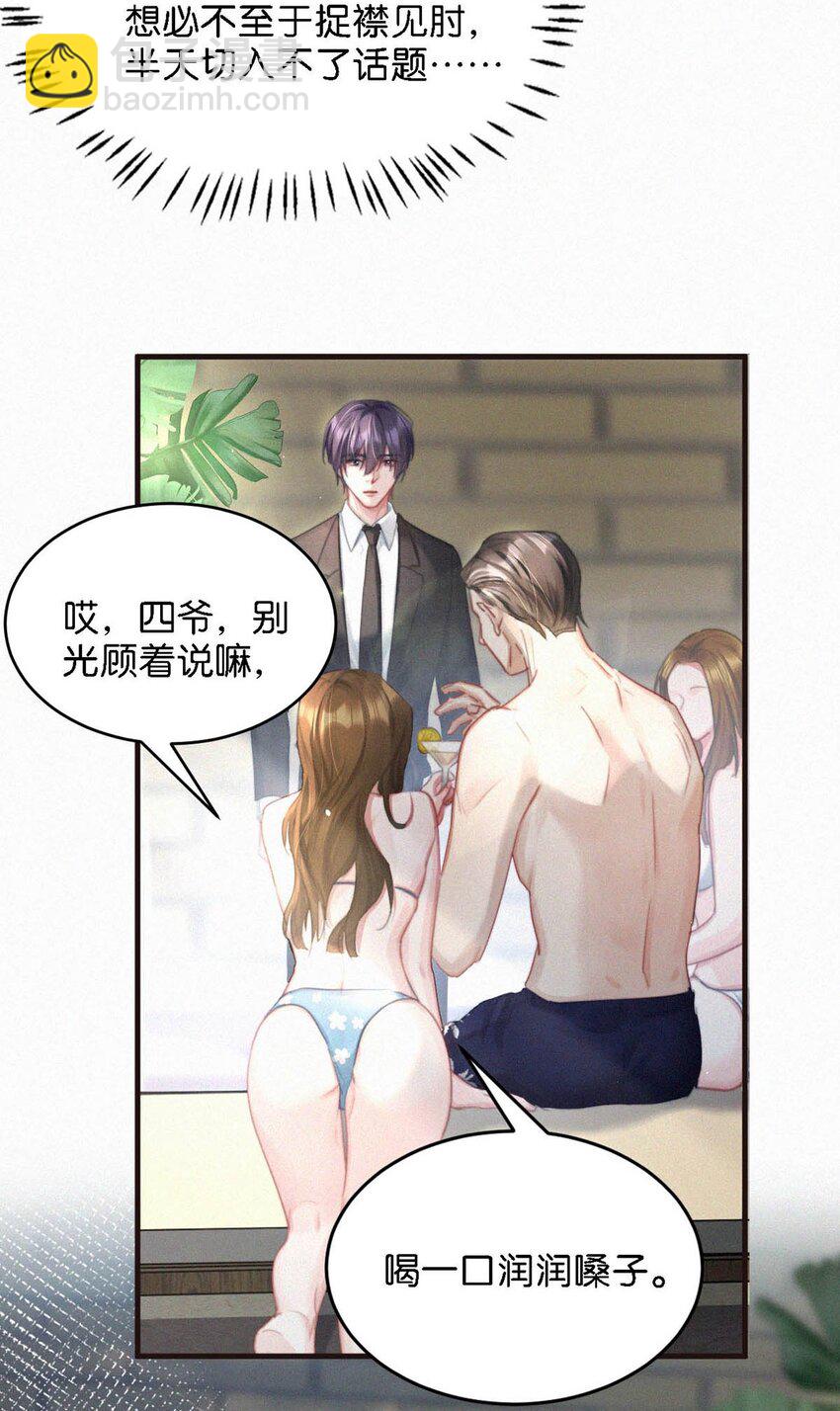 082 这世上哪有爱情。29