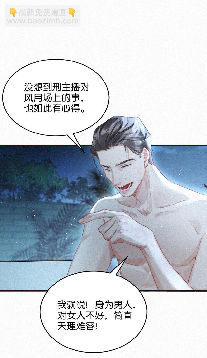 082 这世上哪有爱情。32