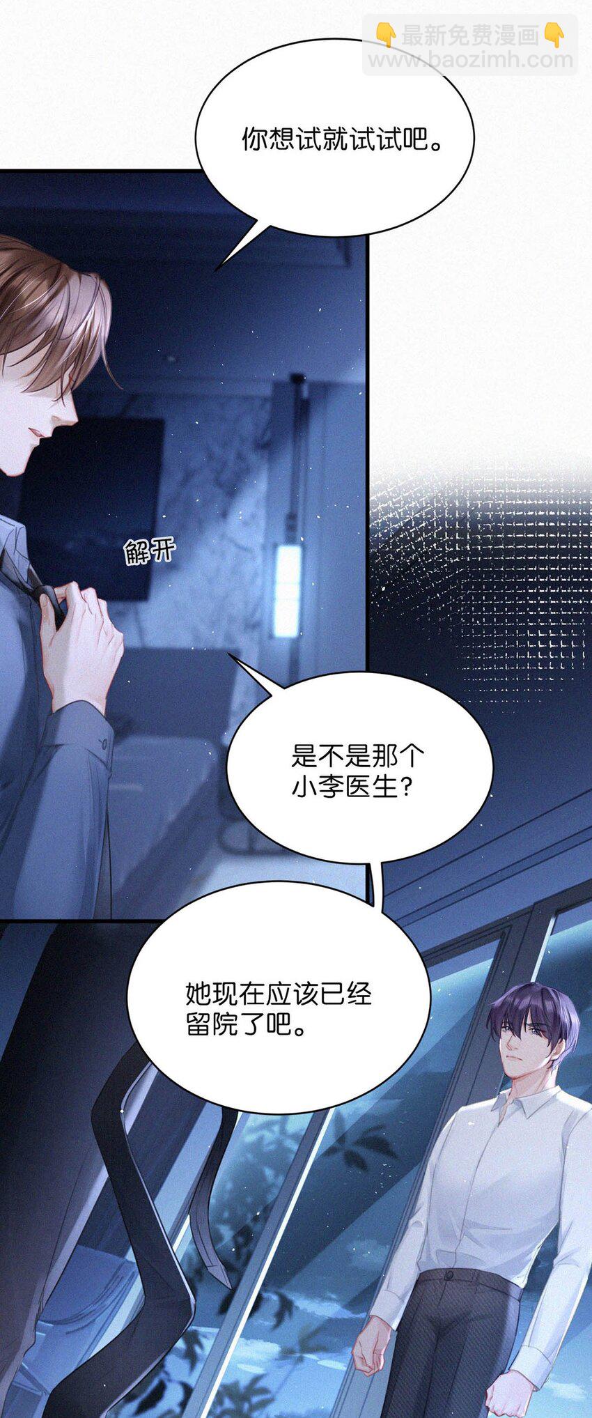 085 这种恶心的关系我一天也受不了。28