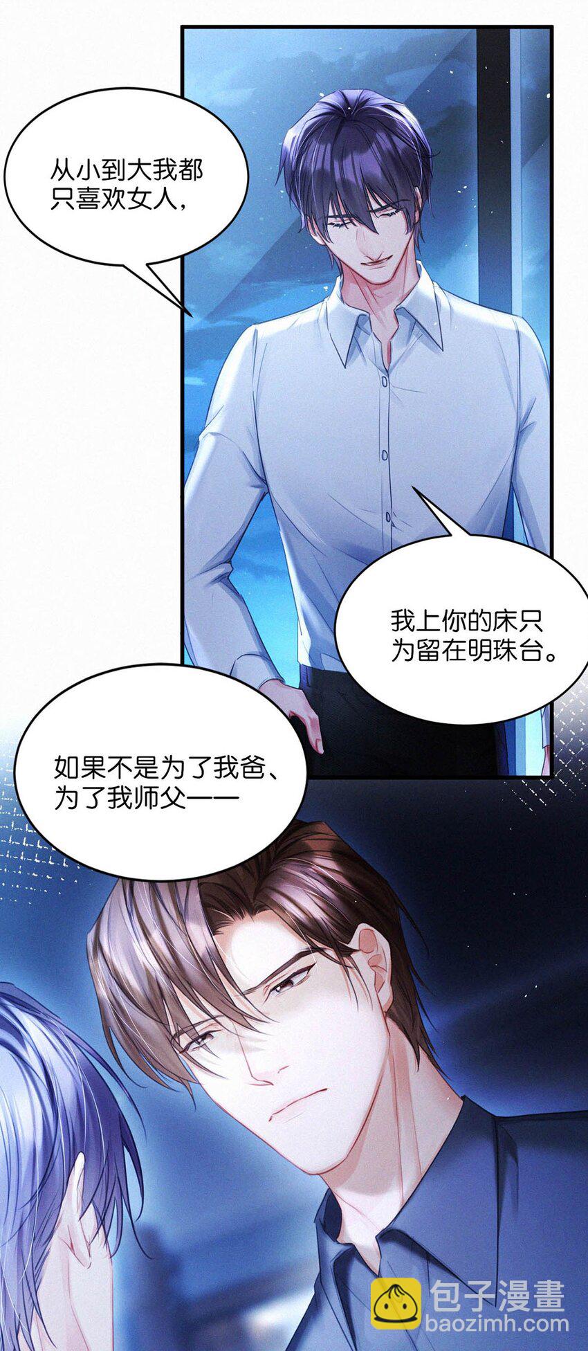 085 这种恶心的关系我一天也受不了。35