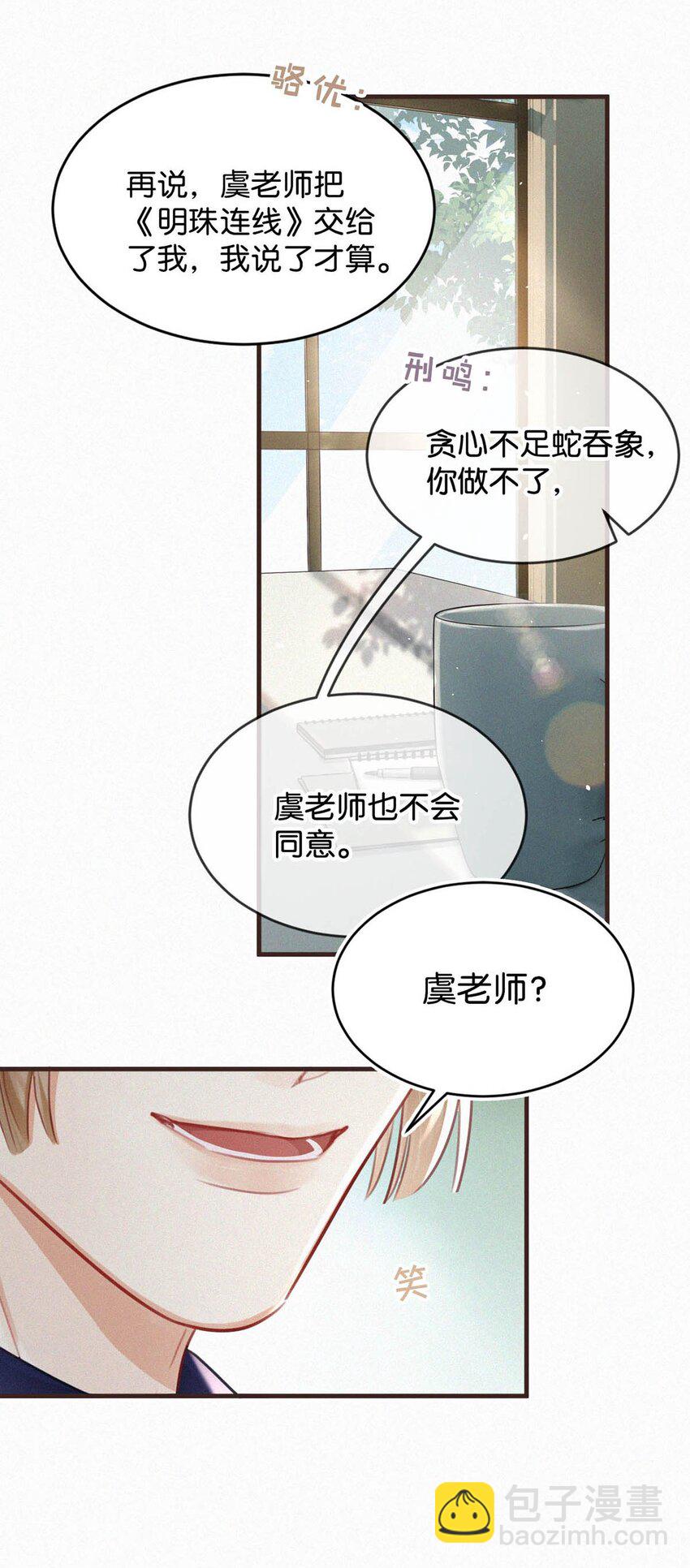 103 玩玩罢了，他不当真。12