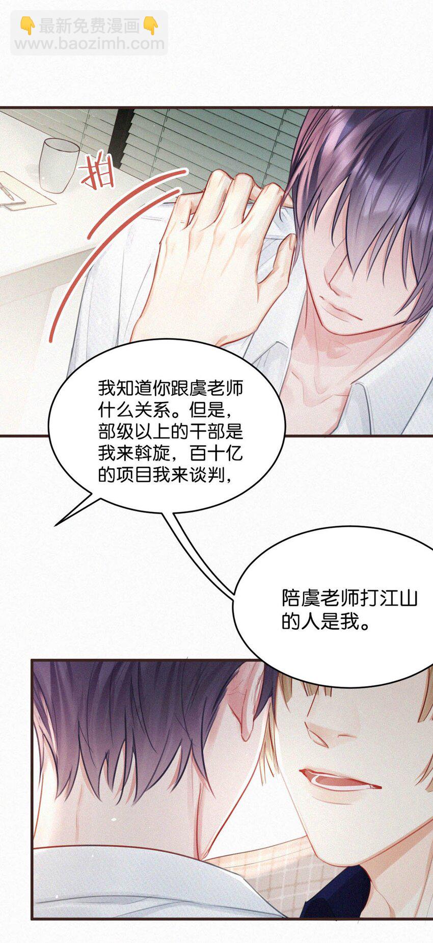103 玩玩罢了，他不当真。13