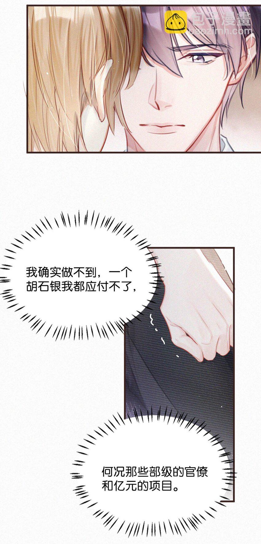 103 玩玩罢了，他不当真。15