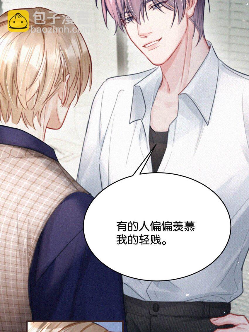 103 玩玩罢了，他不当真。18