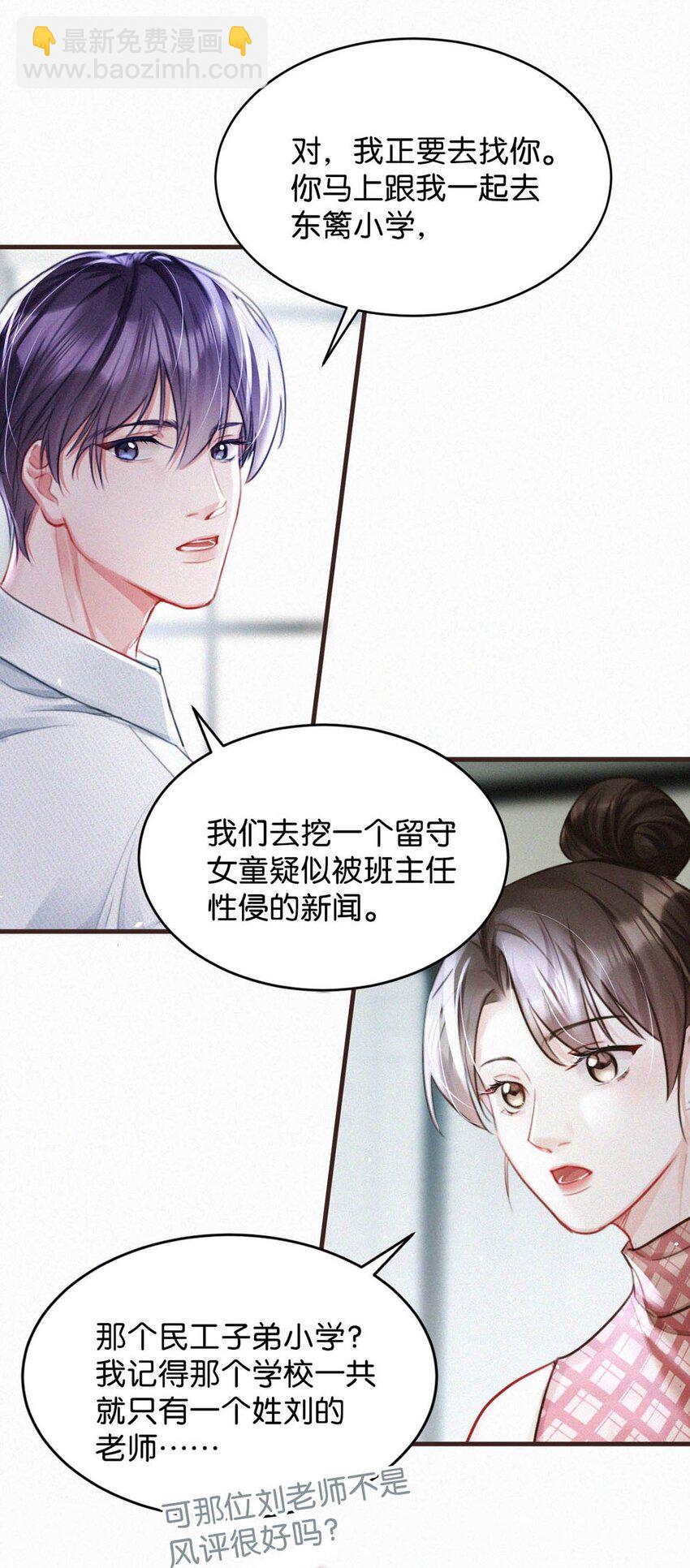 103 玩玩罢了，他不当真。27