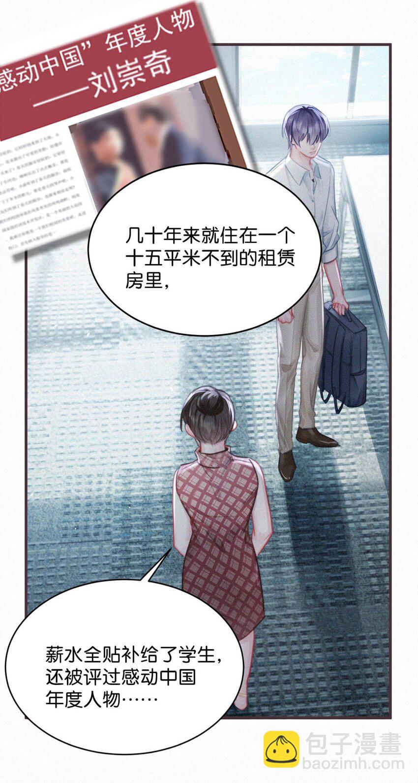 103 玩玩罢了，他不当真。28