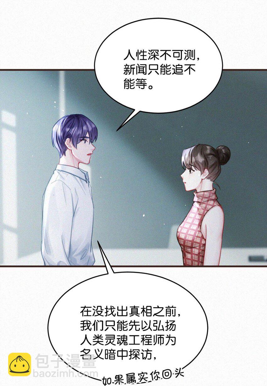 103 玩玩罢了，他不当真。29
