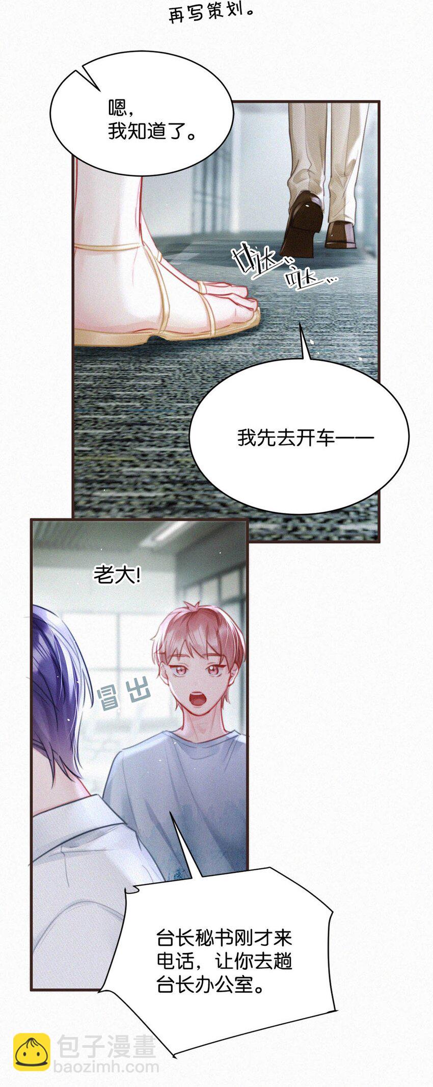 103 玩玩罢了，他不当真。30