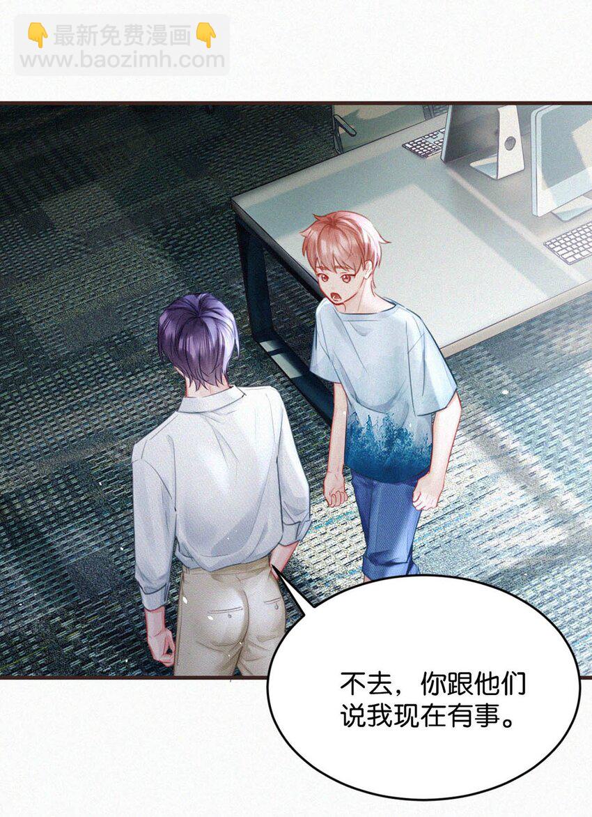 103 玩玩罢了，他不当真。32