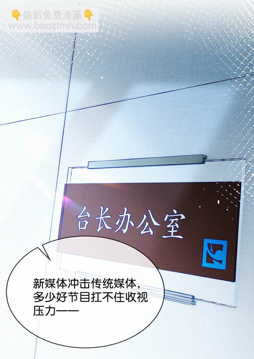 103 玩玩罢了，他不当真。35