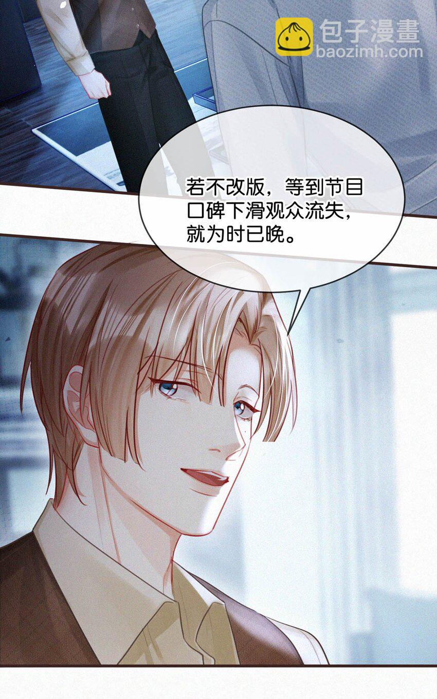 103 玩玩罢了，他不当真。37