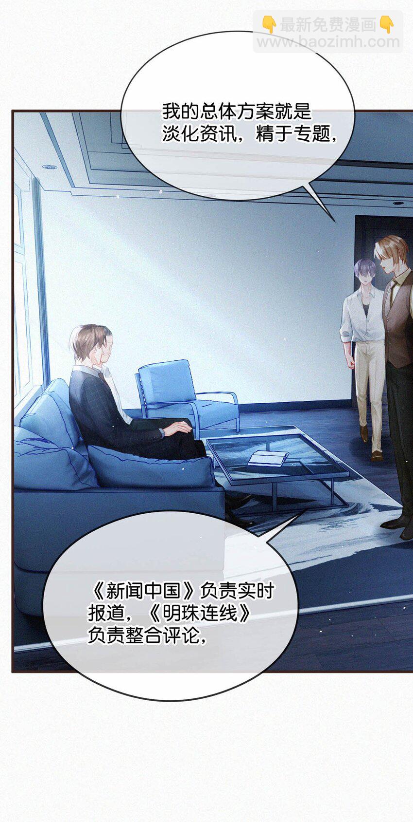 103 玩玩罢了，他不当真。38