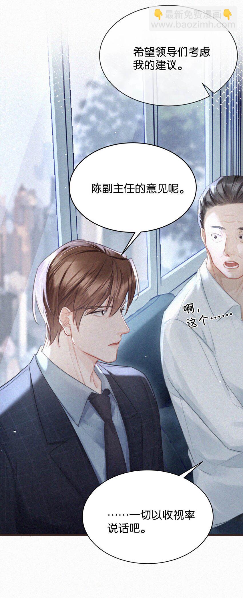 103 玩玩罢了，他不当真。40