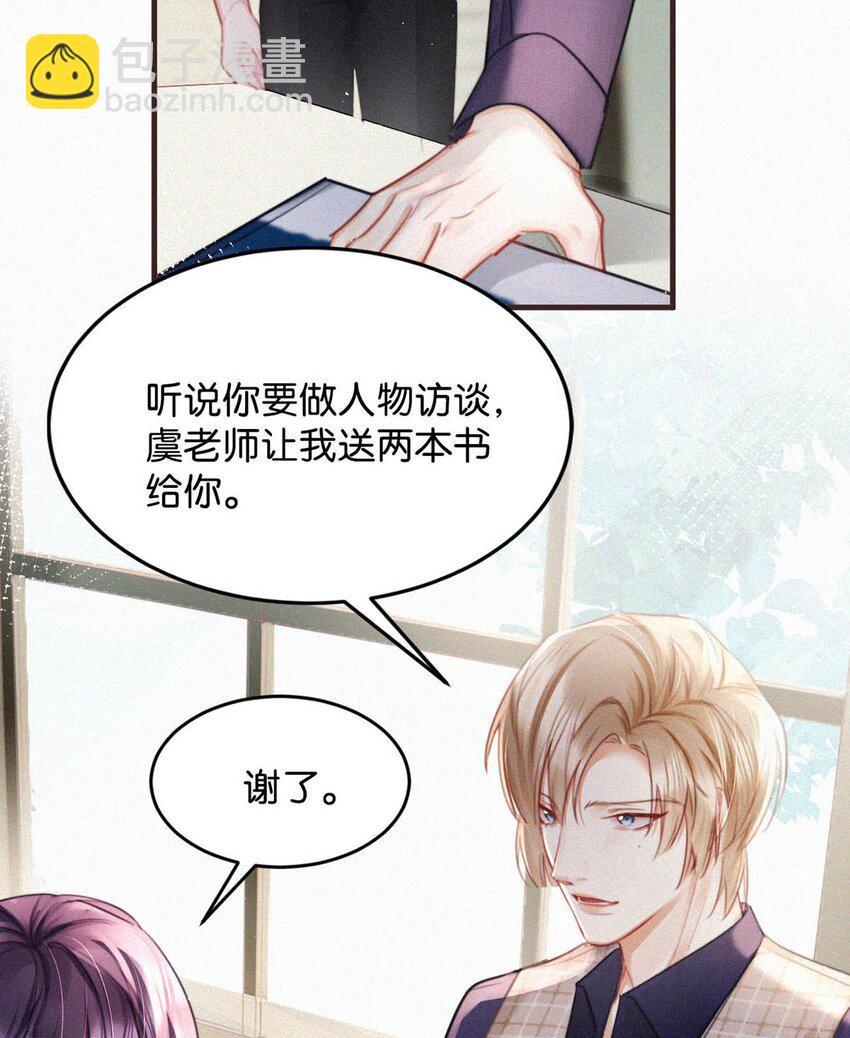 103 玩玩罢了，他不当真。6