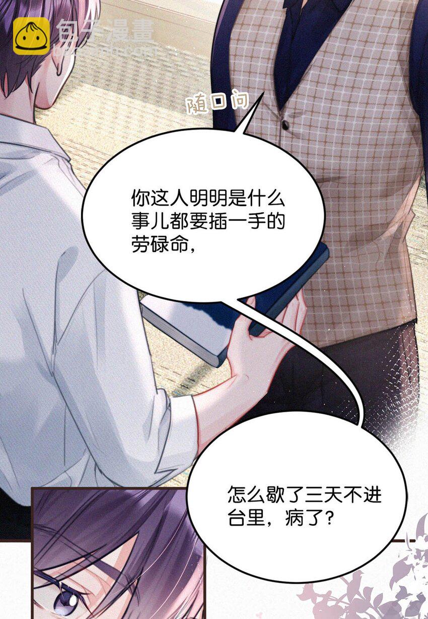 103 玩玩罢了，他不当真。7