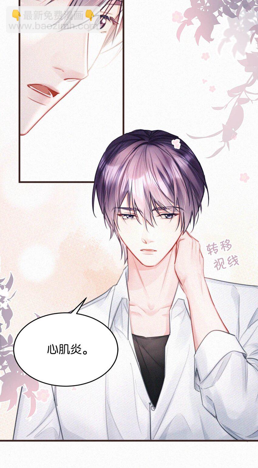 103 玩玩罢了，他不当真。8