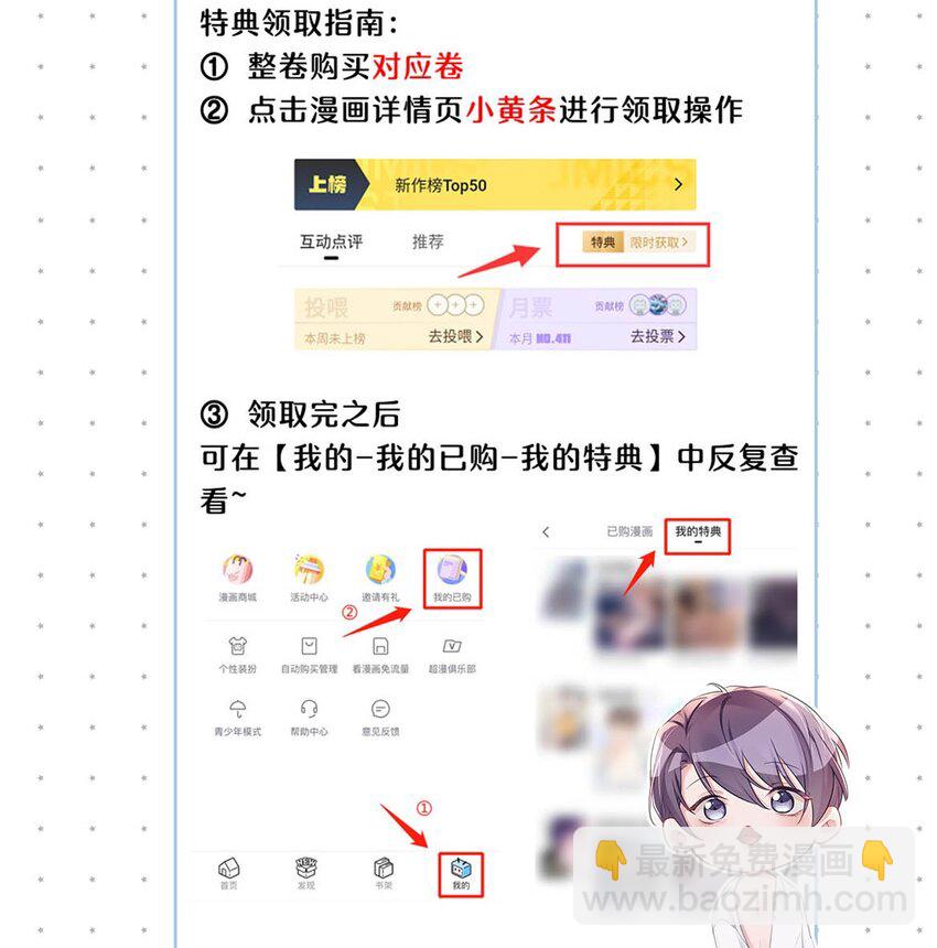 105 莫名能把他们联系到一起。+中秋活动+特典限时返场啦！47