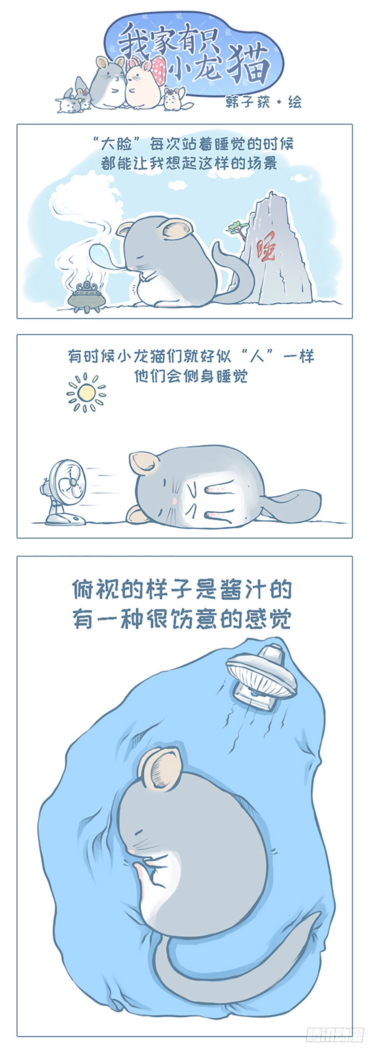 第4个小故事0