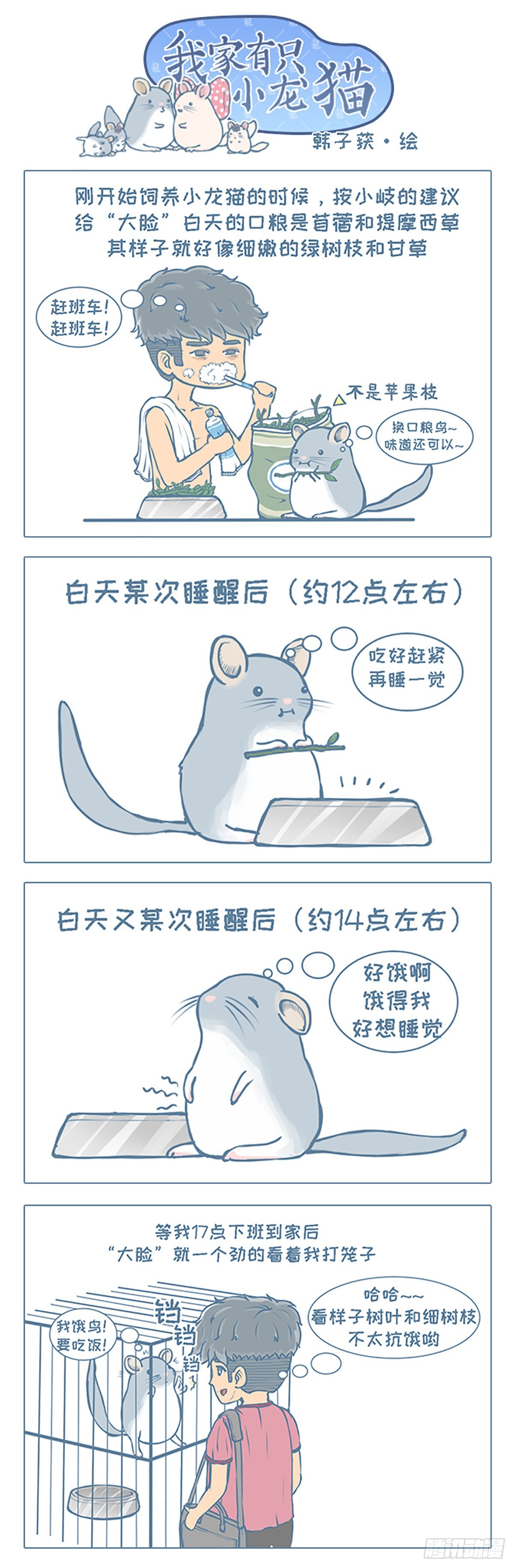 第8个小故事0