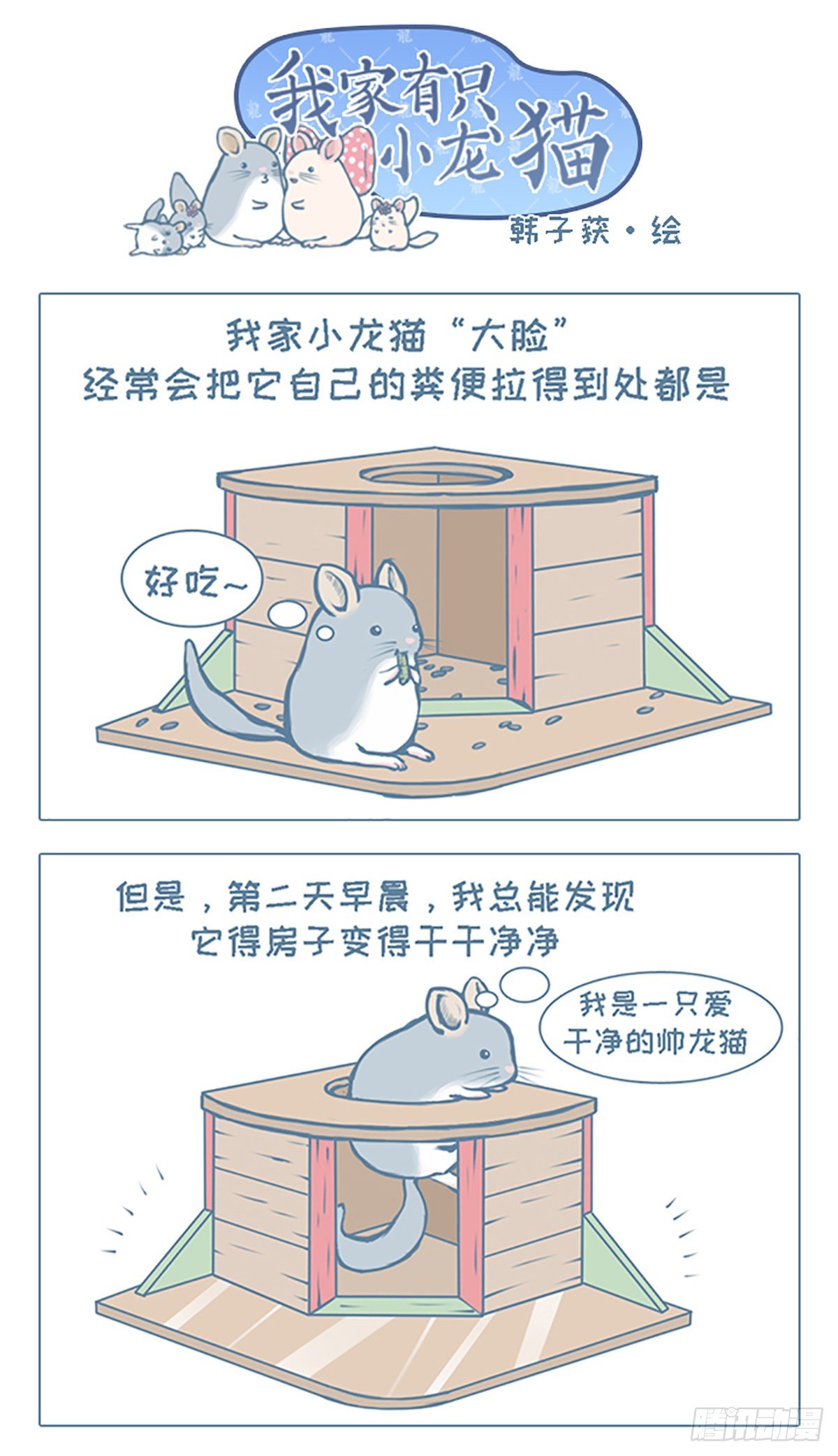 第15个小故事0