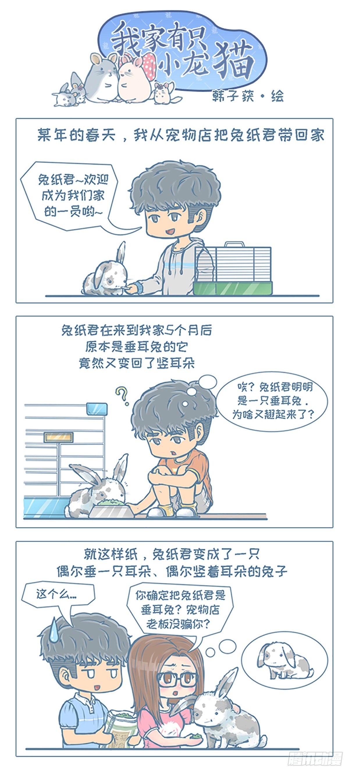第23个小故事0