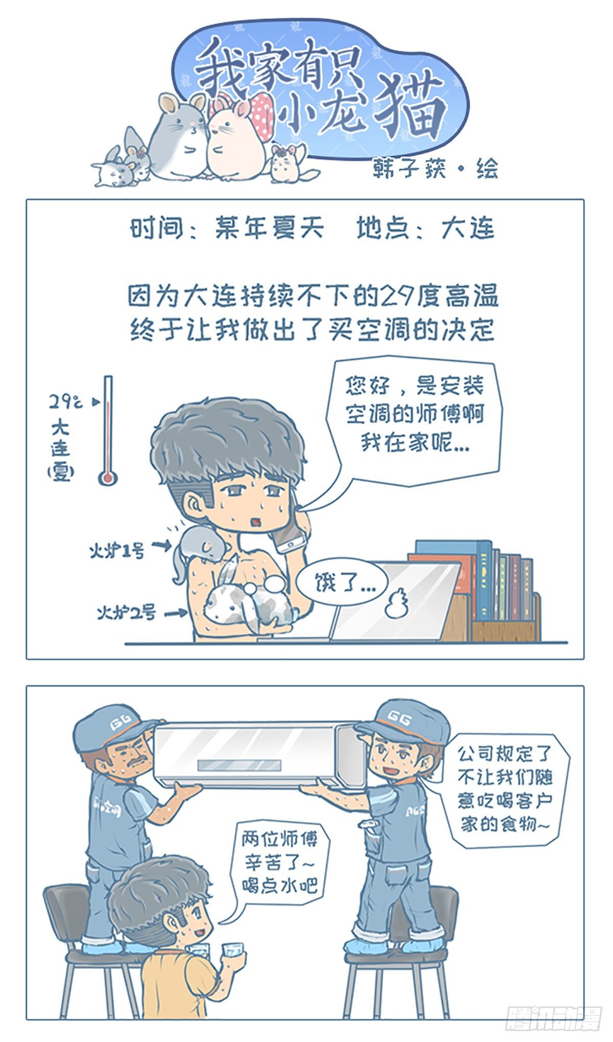 第25个小故事0