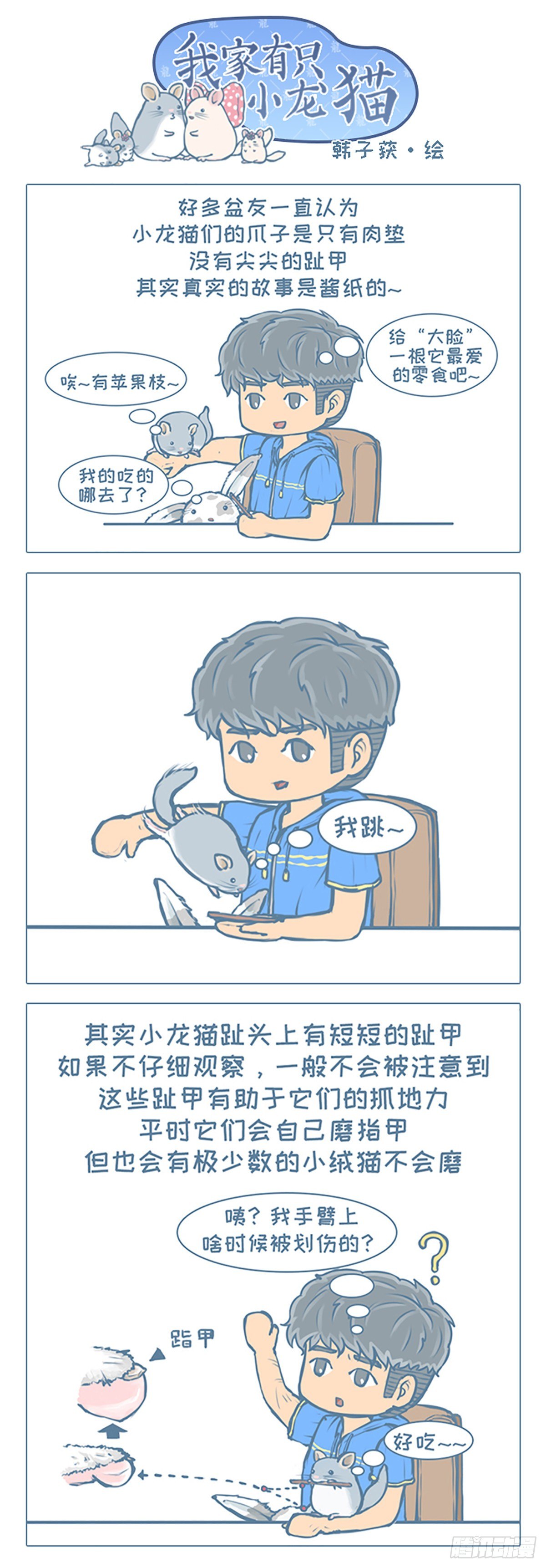 第45个小故事0