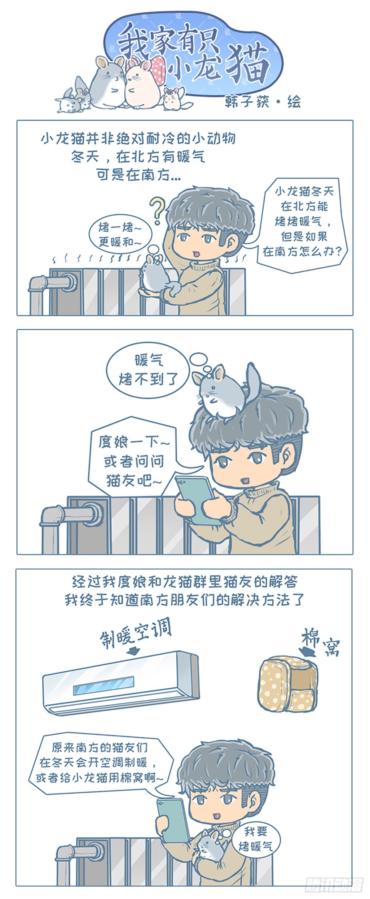 第47个小故事1