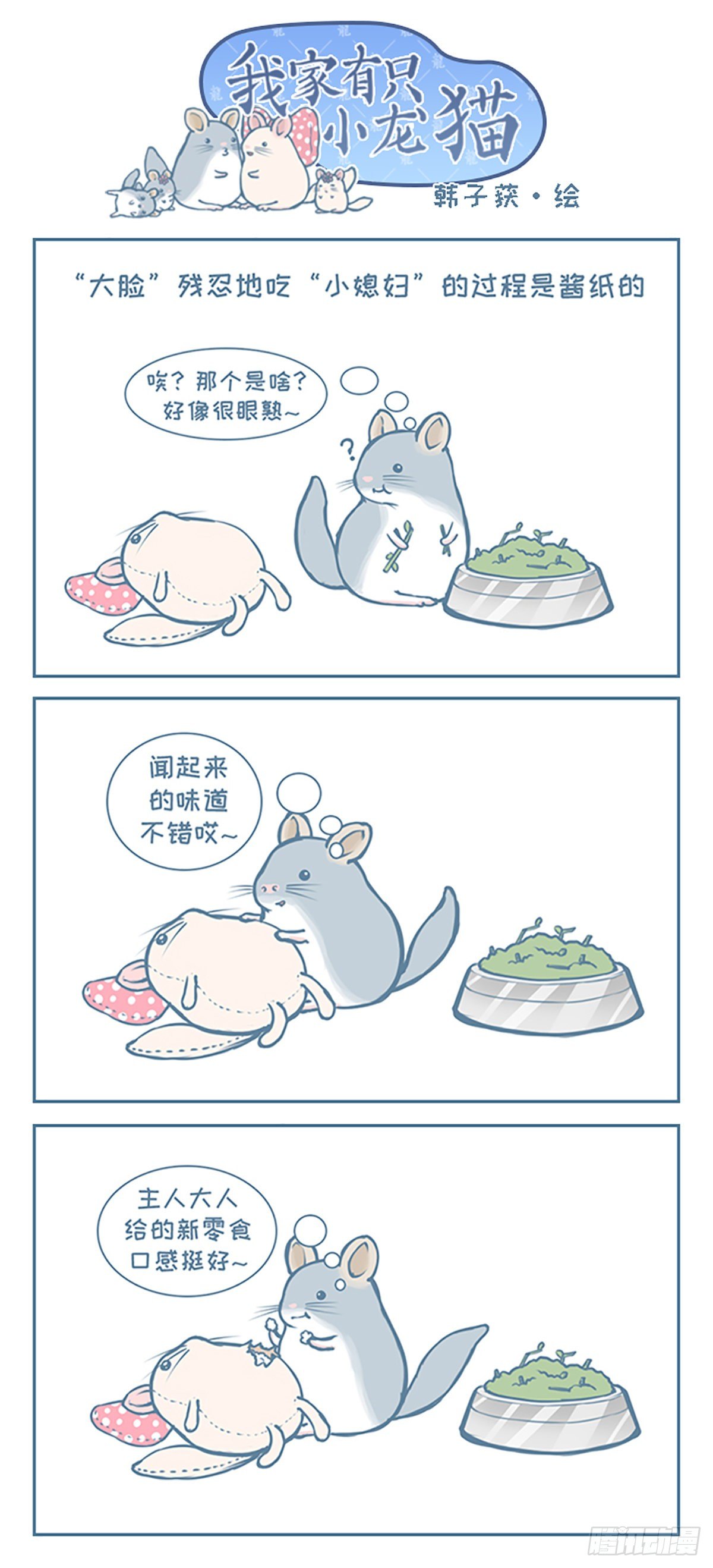 第55个小故事2