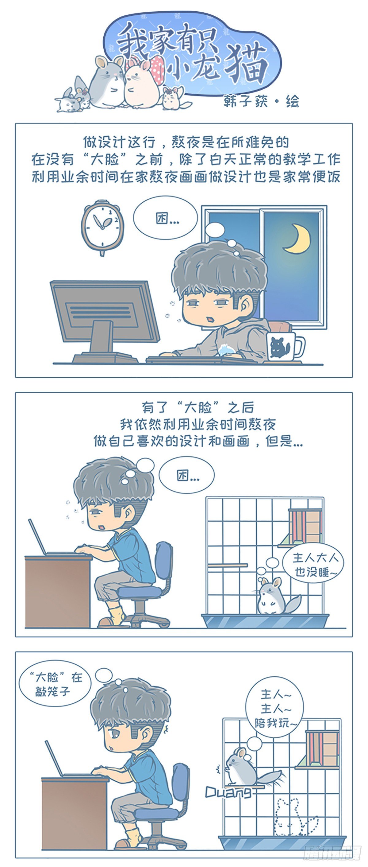 第72个小故事0