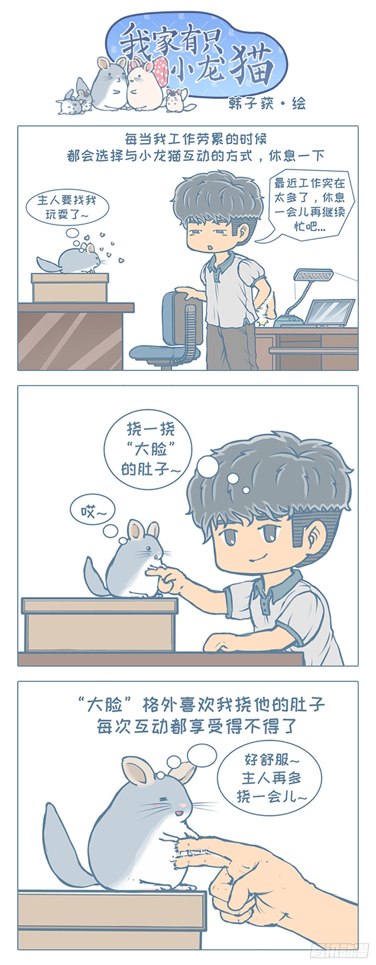 第84个小故事0