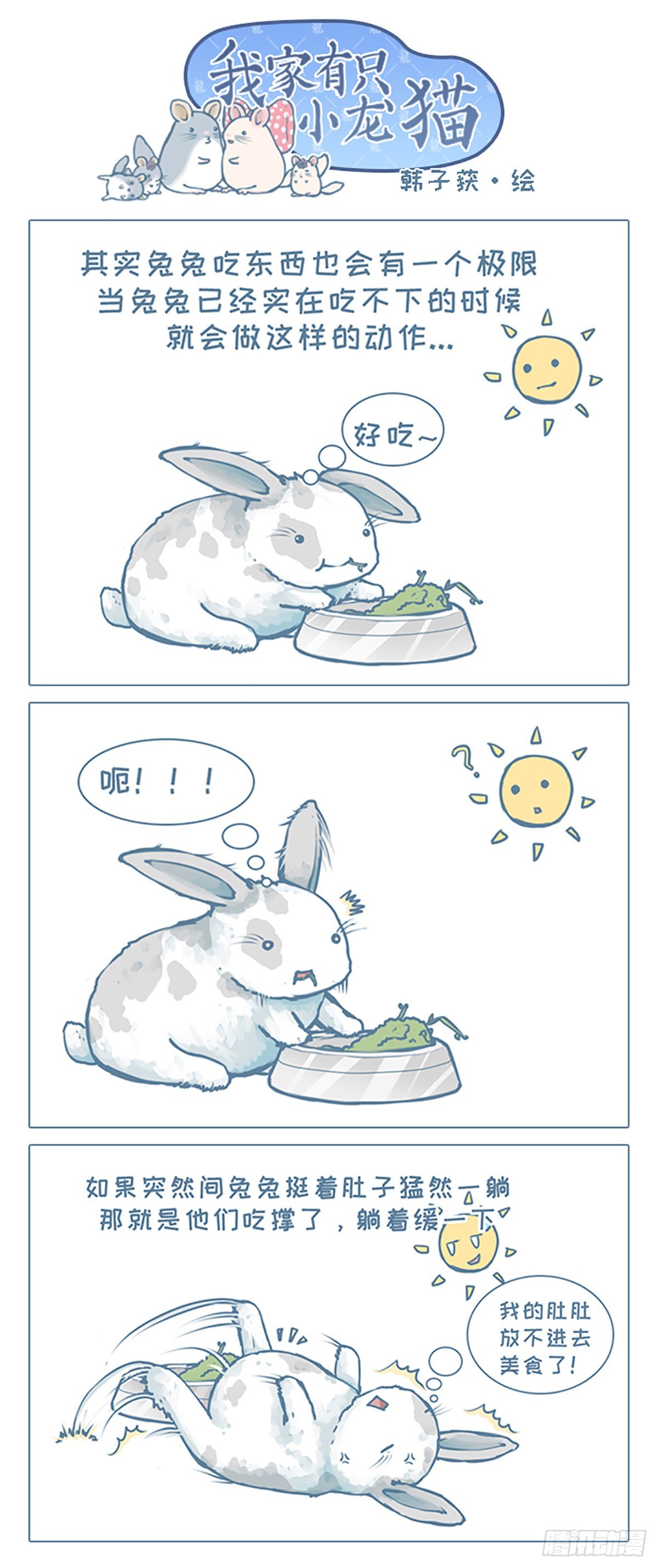 第90个小故事0