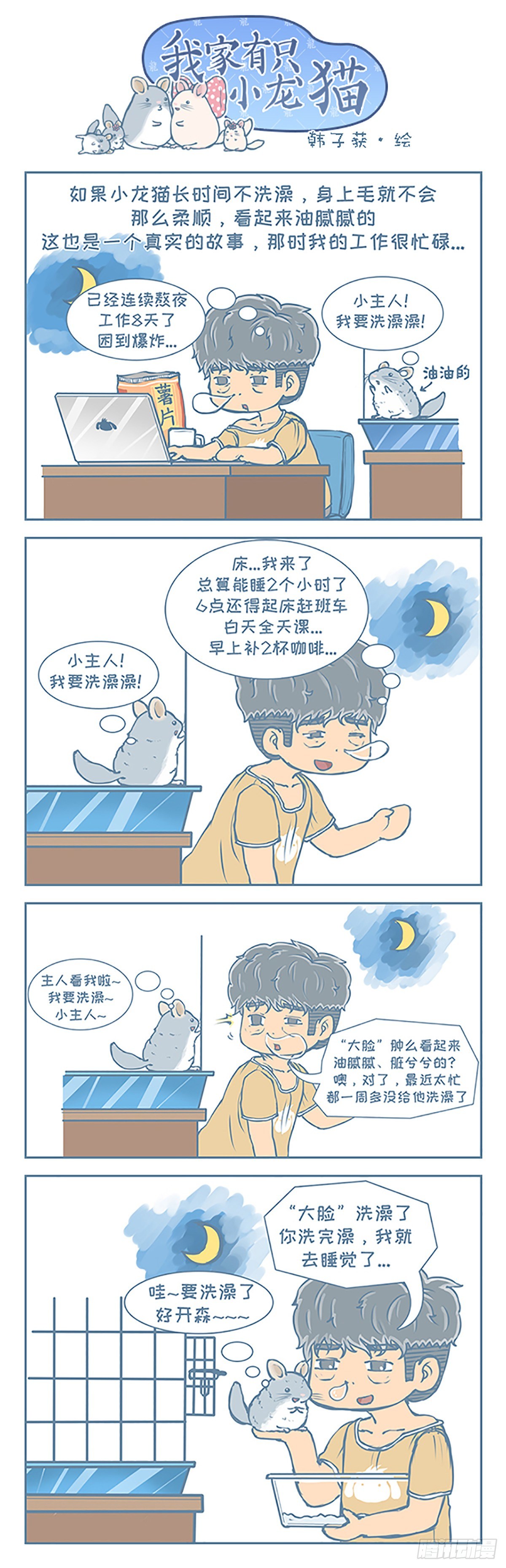 第98个小故事1